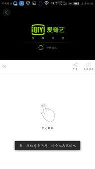 爱奇艺视频出错,技术挑战与应对策略