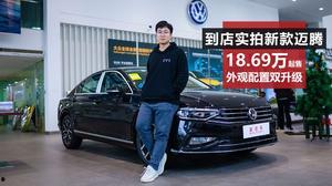 迈腾解说视频,揭秘豪华家轿的卓越品质与驾驶体验