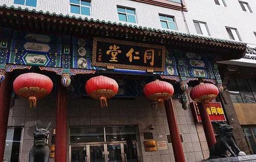 同仁堂视频,传承千年国药精髓，揭秘中医药文化瑰宝