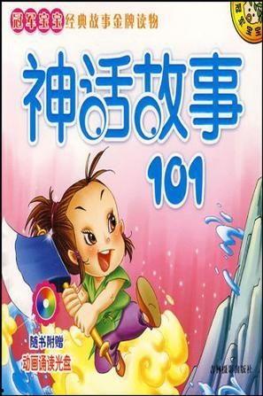 儿童神话故事视频,儿童神话故事视频中的奇幻之旅