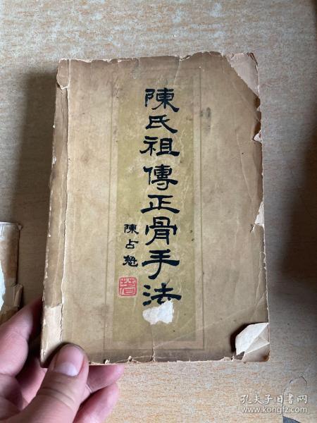 陈氏正骨视频,视频揭秘传统中医瑰宝