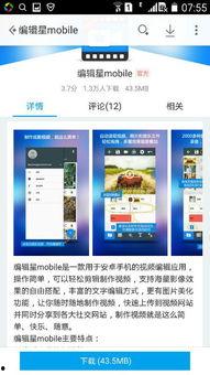 制作长视频的手机软件