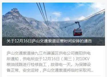 航拍庐山视频