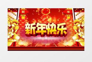 春节视频素材无水印