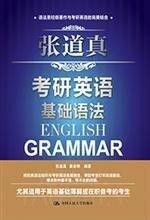考研英语语法视频