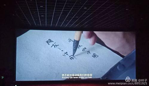 信仰视频观后感