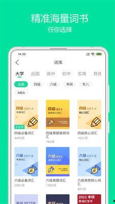 学英语单词视频,英语单词视频课程精华概述