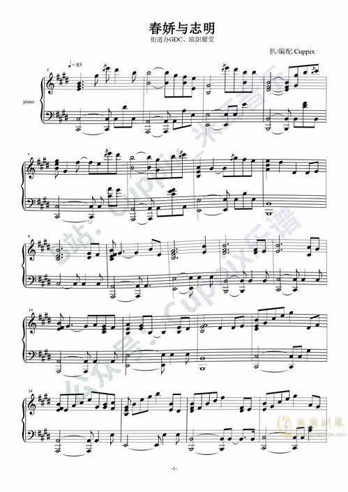 鬼火钢琴曲视频,神秘旋律中的幽幽鬼火之谜
